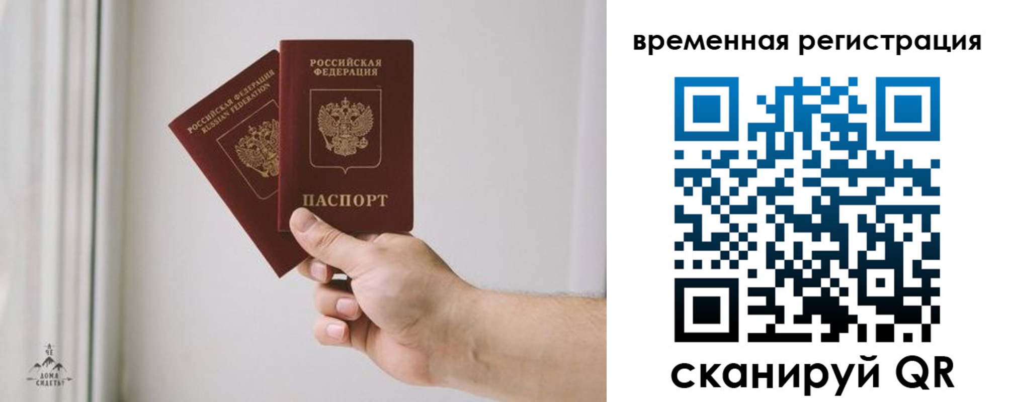 купить прописку в Угличе
