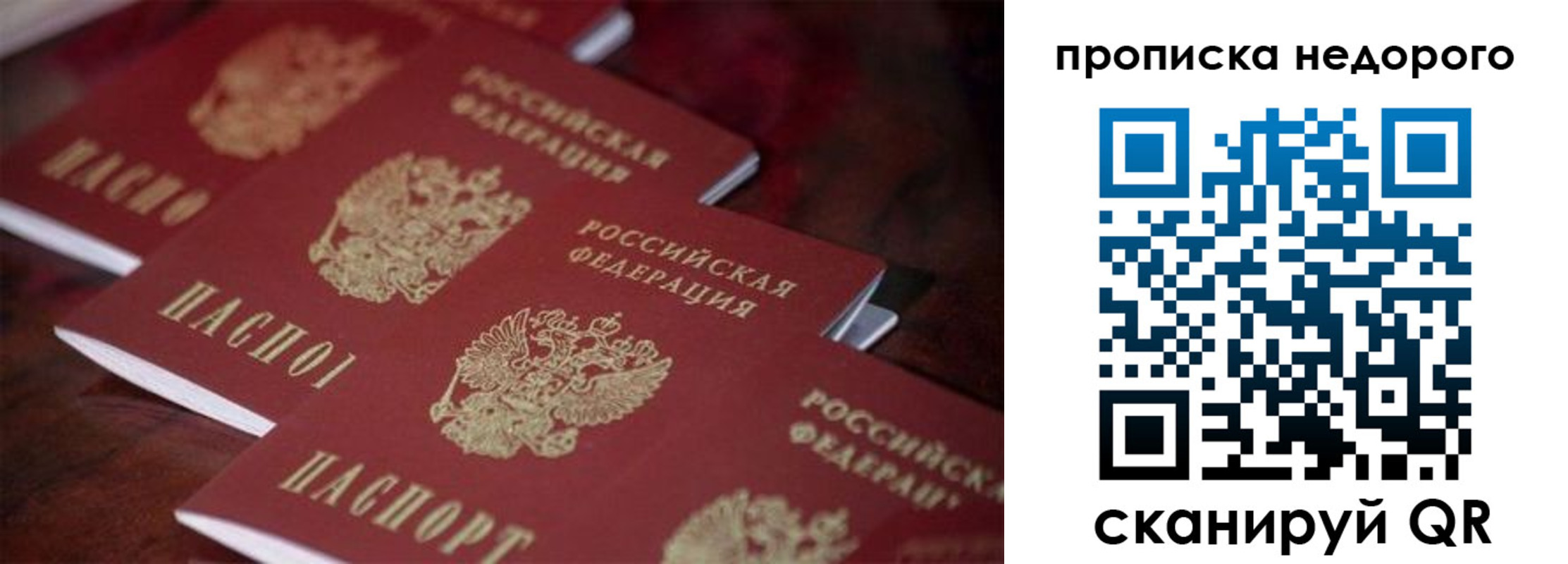 временная регистрация 2025 в Угличе
