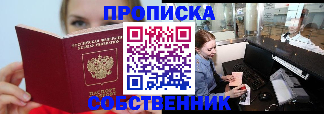 где прописаться в Угличе