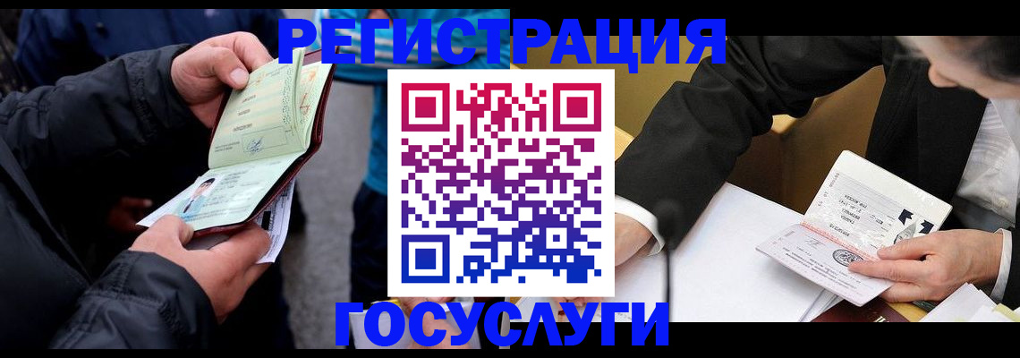 регистрация для дет. сада в Угличе