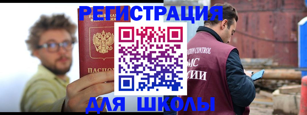 прописка штамп в Угличе