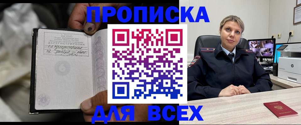 где прописаться в Угличе