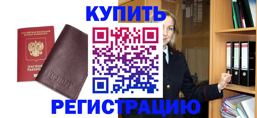 регистрация в Угличе