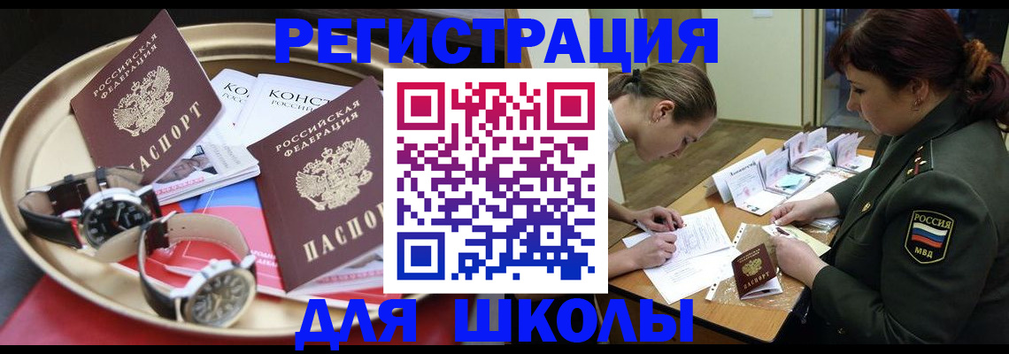 миграционный учет в Угличе