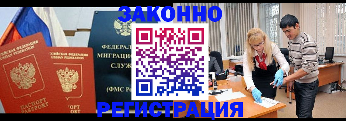 прописка паспорт в Угличе