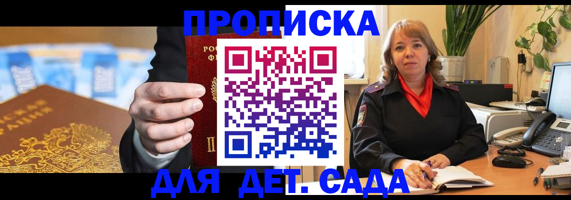 временная регистрация надежно в Угличе