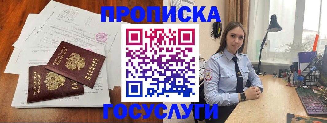 прописка для школы в Угличе